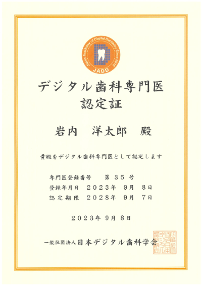 賞状