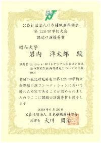 賞状