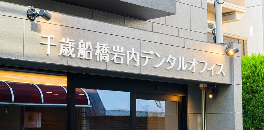 院内写真