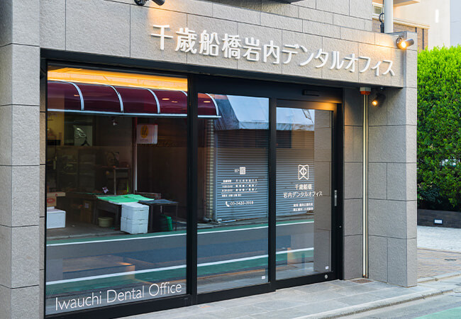 外観