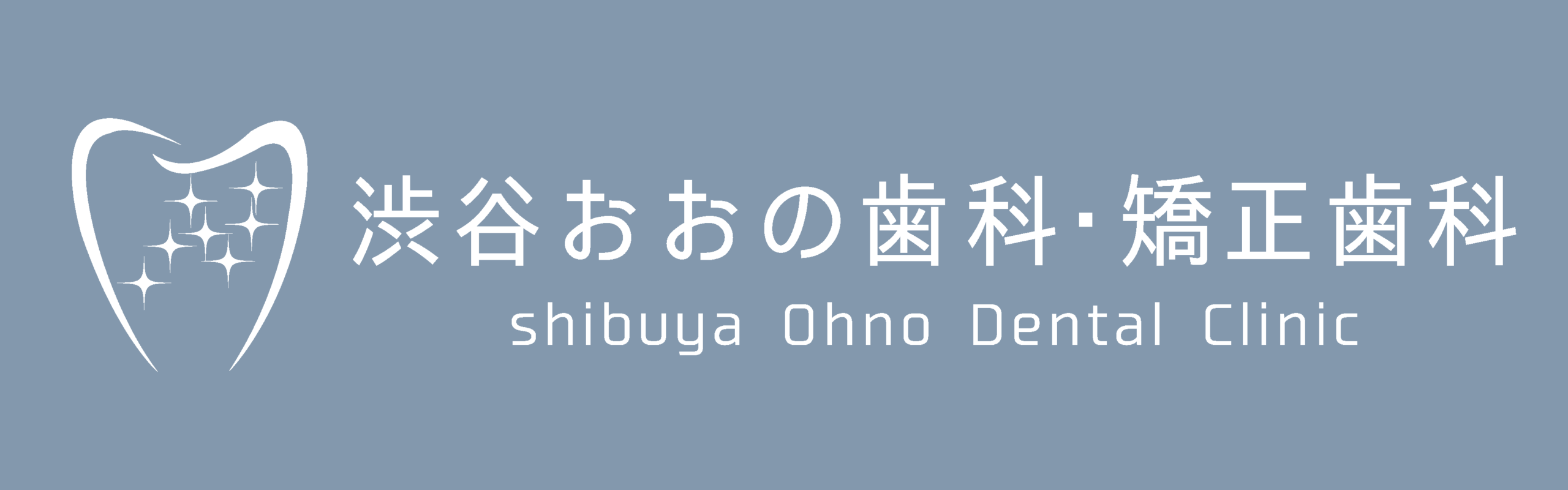 渋谷おおの歯科・矯正歯科